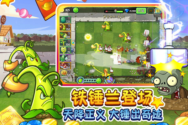 植物大战僵尸2下载无限钻石图2