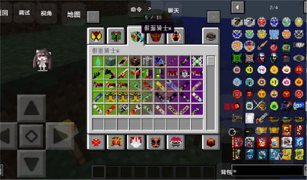 假面骑士创骑模拟器豪华版图3