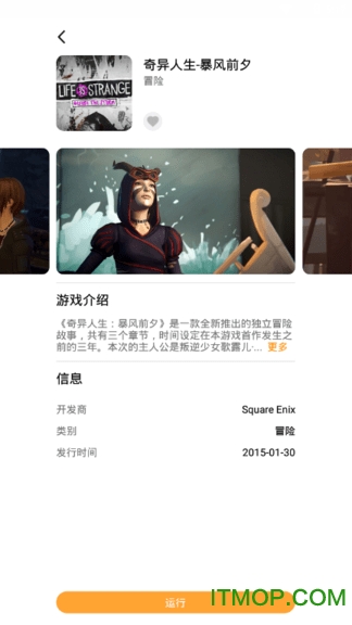 胖鱼游戏破解版图4