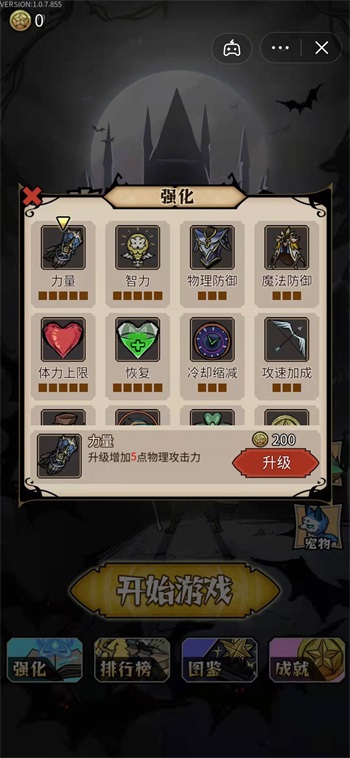 割草屠龙者抖音版