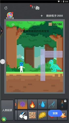 模拟物理沙盒图2