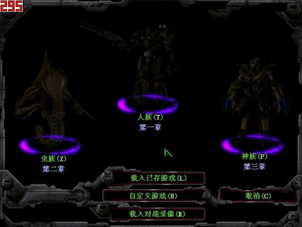 星际争霸2单机版