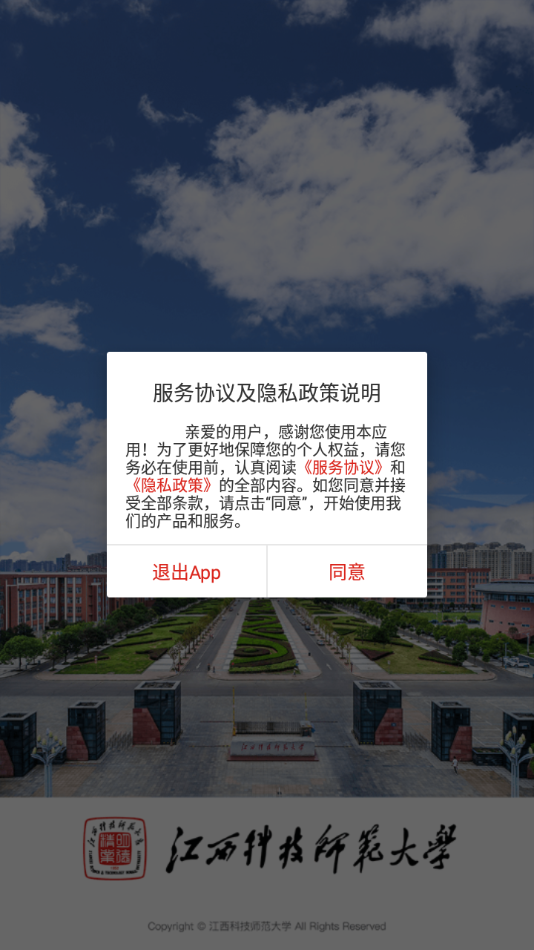江西科技师范大学图3