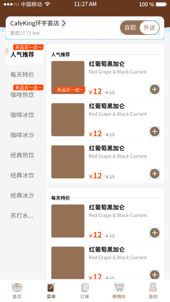 维海点餐图2