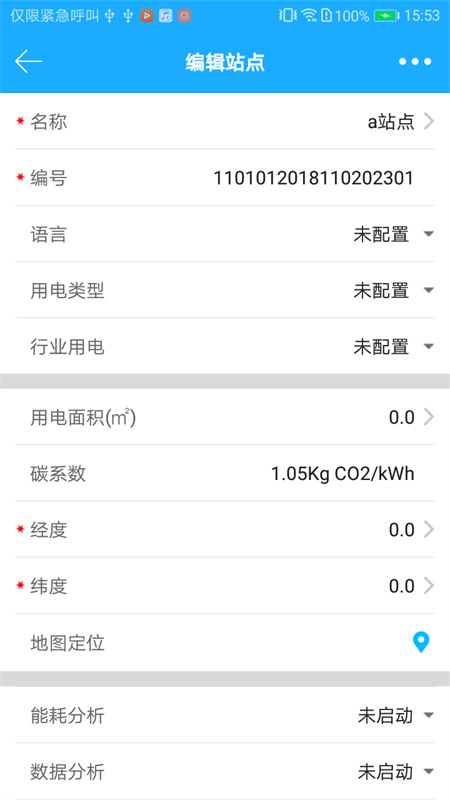 易维安云安装图3