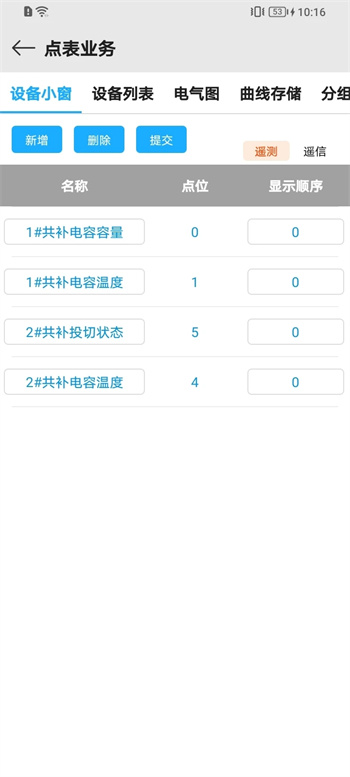 易维安云安装3.0图3