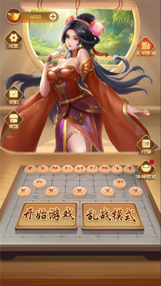 万宁象棋图2