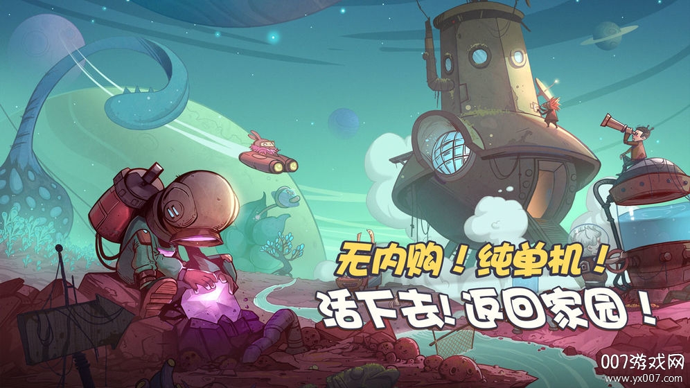异星传奇图2