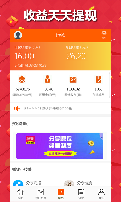 享利购图2
