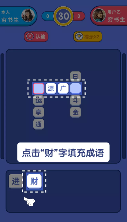 成语龙虎斗图1