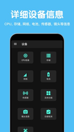 CPU设备信息图2