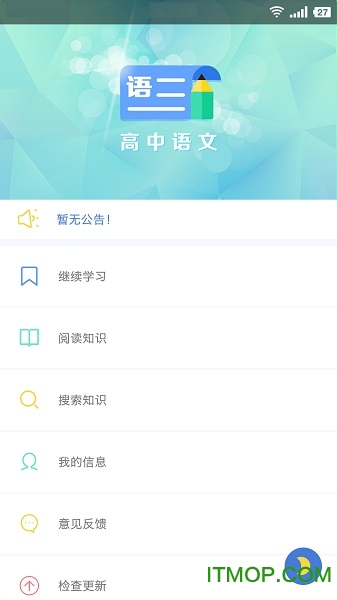 米缸高中语文图1