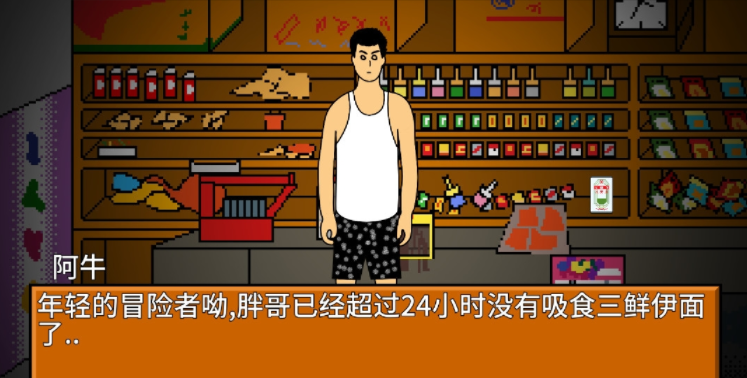 逃离小卖部图4