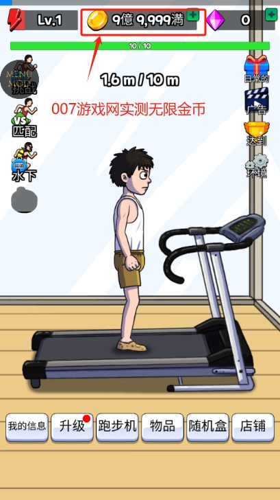 点击赛跑修改版内置菜单版下载图4