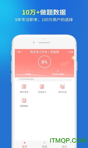电工题库 电工题库