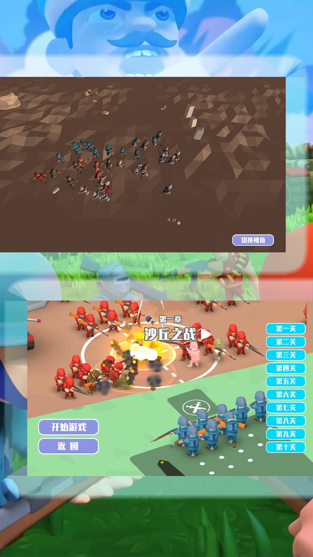 过关斩将之天降神兵图3