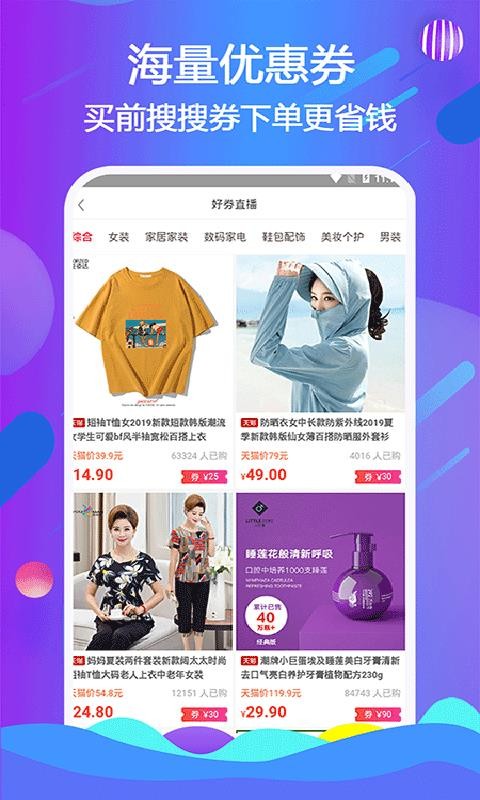 超级惠省图1