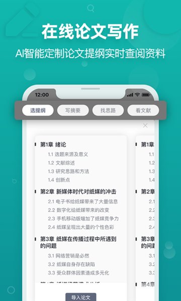 PaperYY论文查重图4