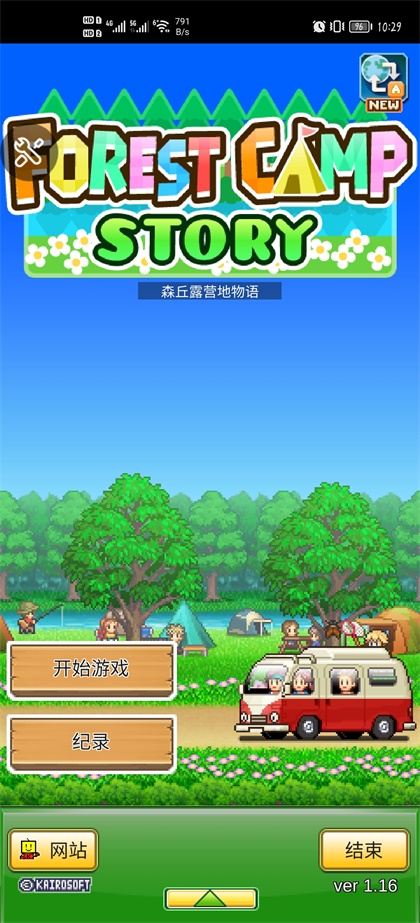 森丘露营地物语1.3.0内购免费版下载