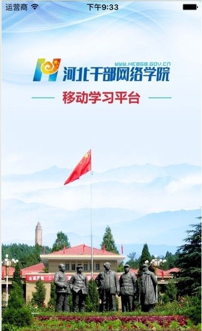 好干部在线图2