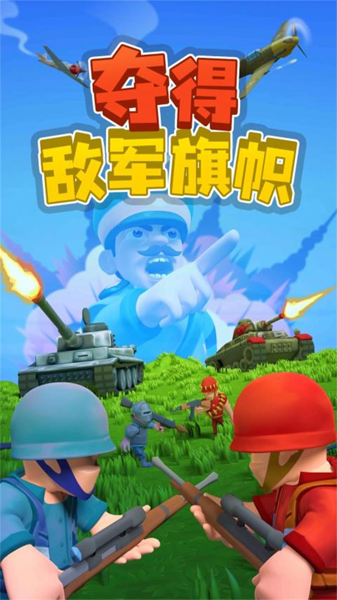 过关斩将之天降神兵图1