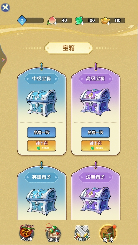 转刀侠客图5