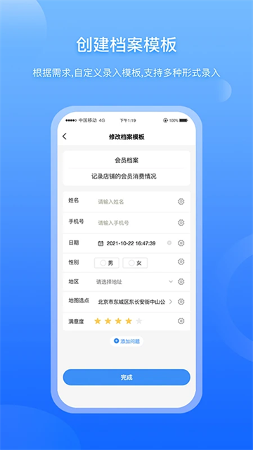 超级档案图3