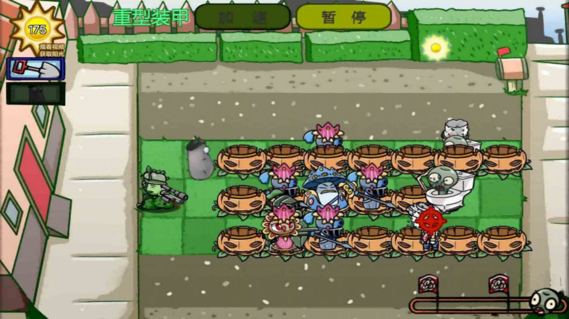 保卫植物部落图1