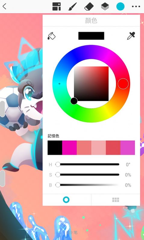 Huion Sketch绘王app最新版图1