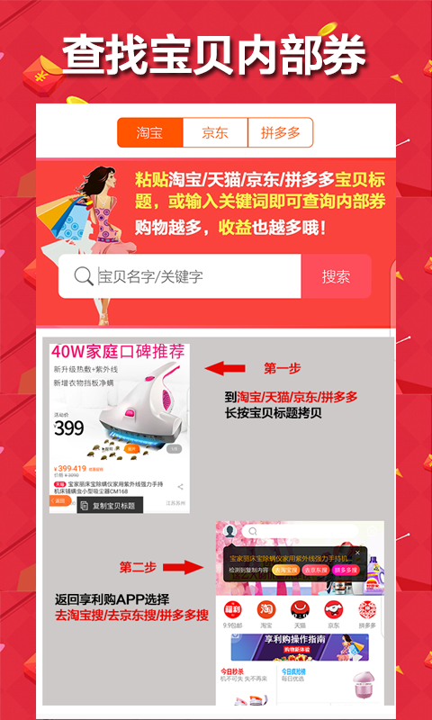 享利购图4