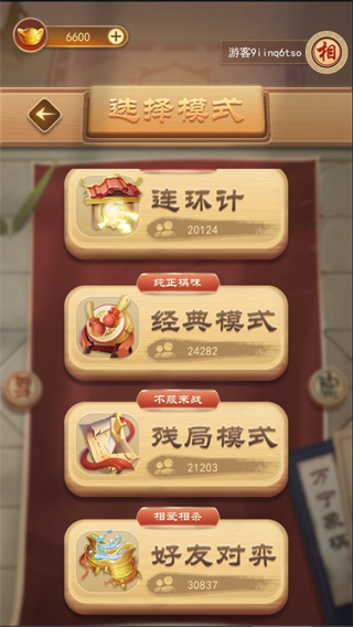 万宁象棋图3