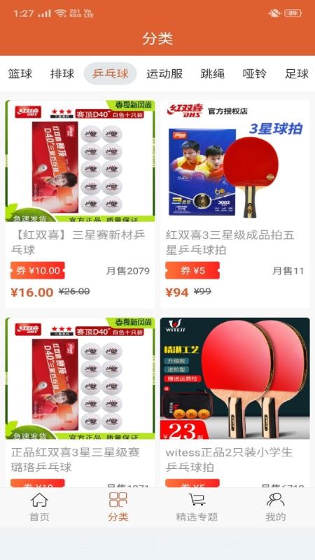 恒峰图2