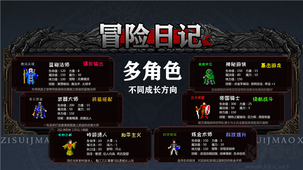 冒险日记图2