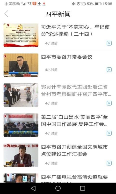 转乡梨树图2