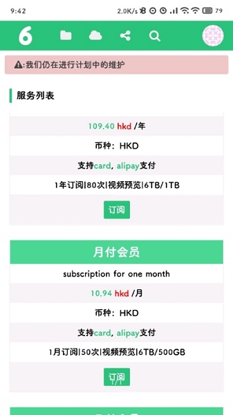 6盘图2