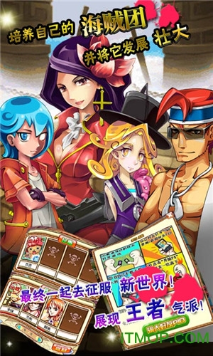 海贼王至尊秘宝（微信）图3