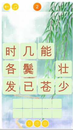 诗词大挑战图1