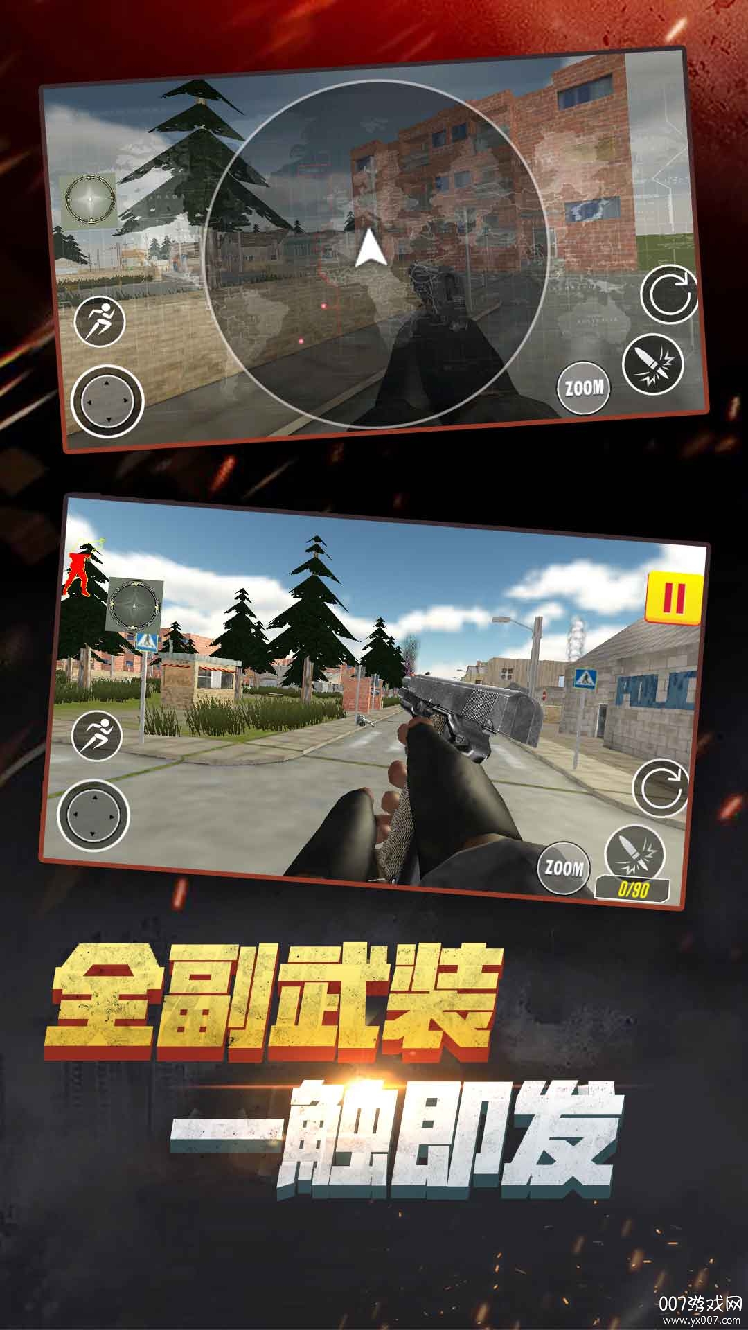 反恐精英小队图1