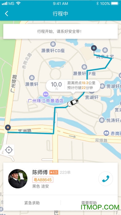 顺通出行图3