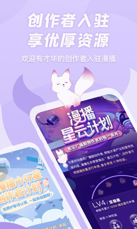 漫播fm手机图2
