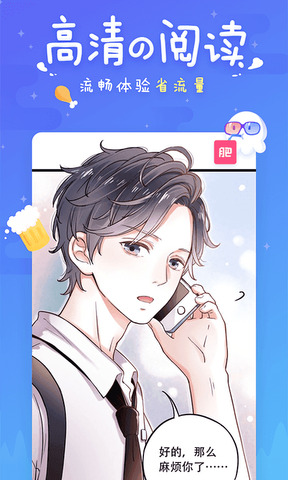 迷妹漫画免费版 迷妹漫画免费版