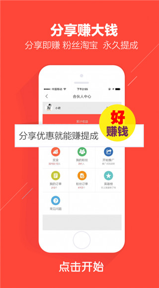 口袋圈图1