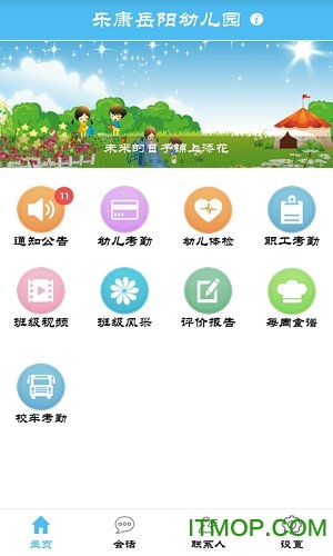 乐康