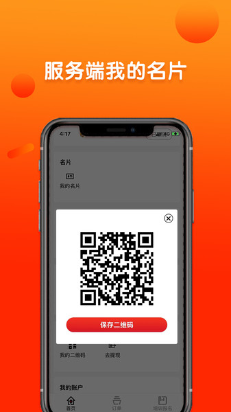 巧当家服务端图1