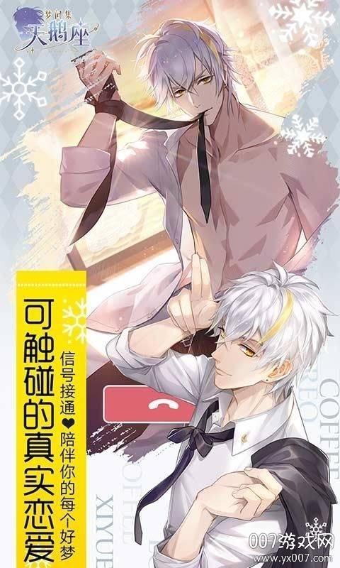 探探故事图4