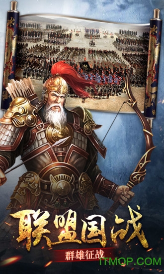 三国点将录qq微信版本