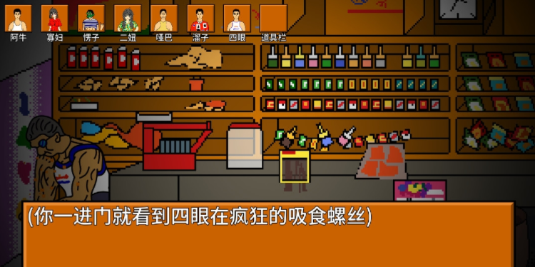 逃离小卖部图2