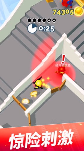 躲猫猫大作战图4