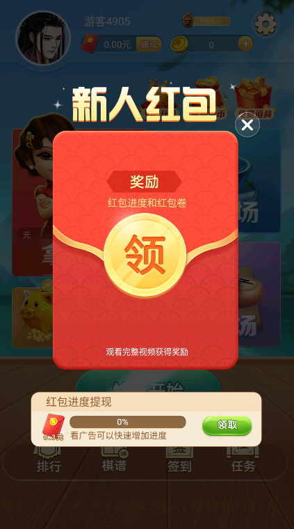 乐玩中国象棋图1