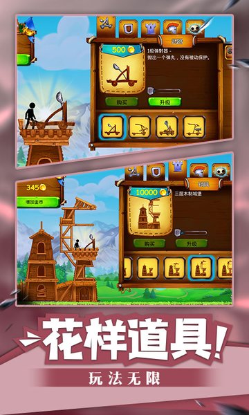 火柴人海盗冲突2图4
